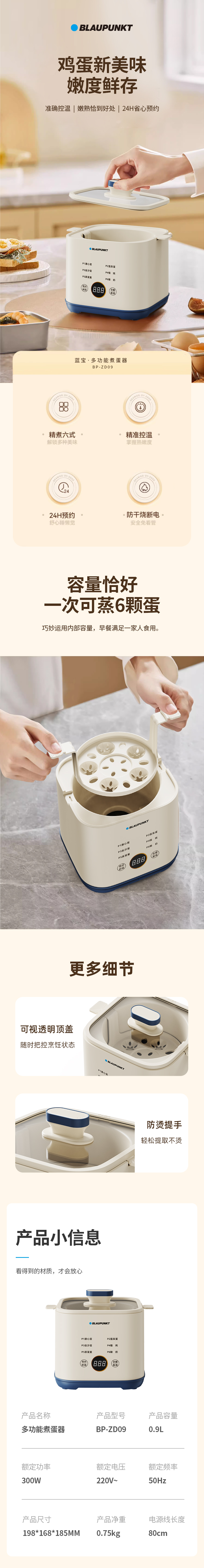 煮蛋器-790.jpg