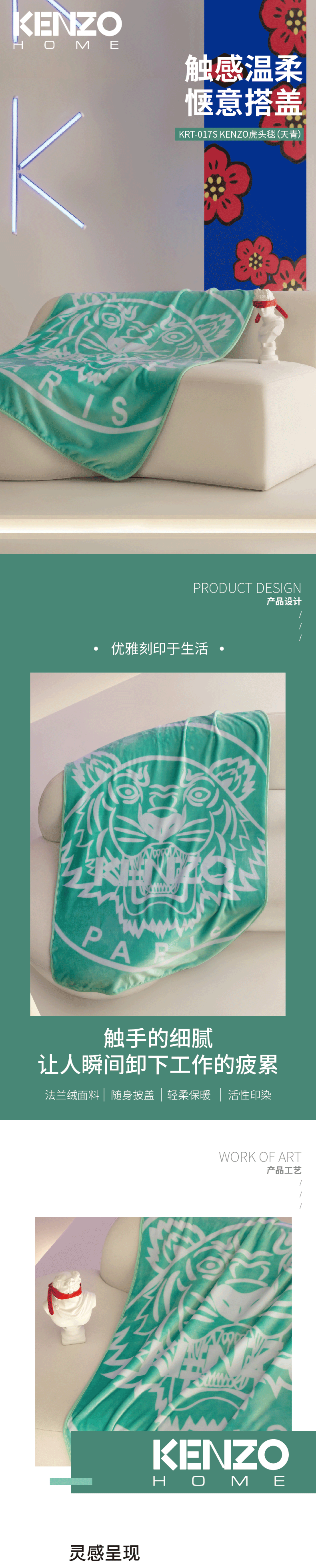 14413-KRT-017S-KENZO虎头毯（天青）-详情页-23-05_790_01.gif