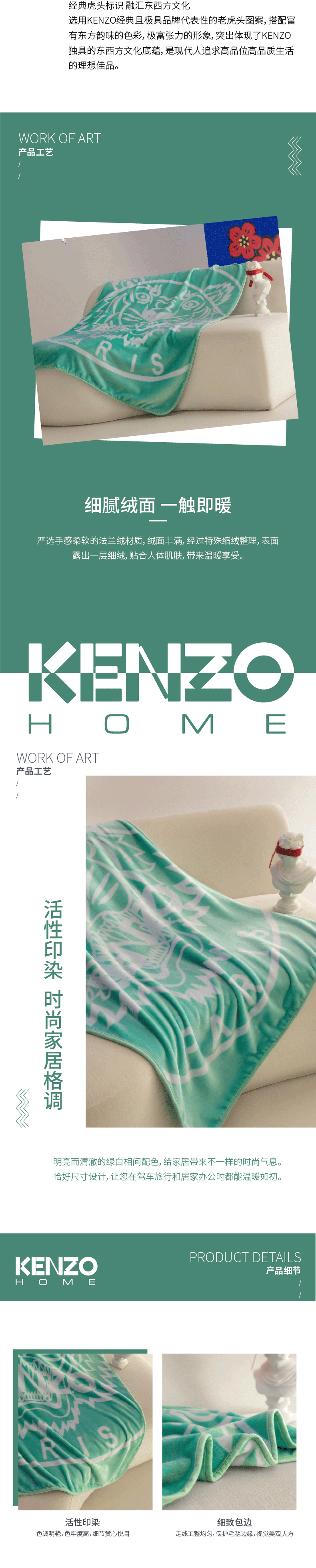 14413-KRT-017S-KENZO虎头毯（天青）-详情页-23-05_790_02.gif
