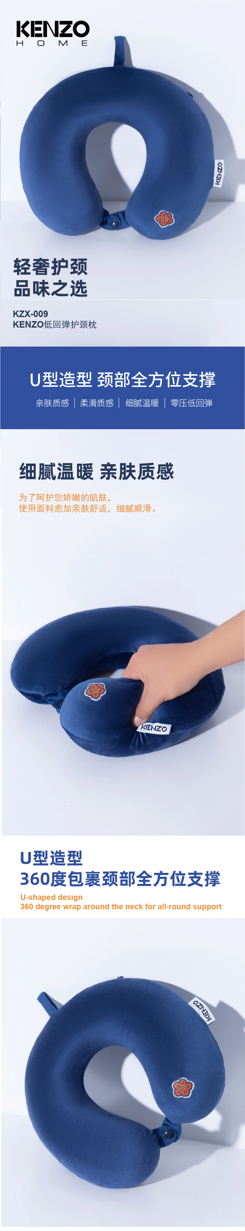 16410-KZX-009-KENZO低回弹护颈枕-24-05_790-法务ok-采购ok_01.gif