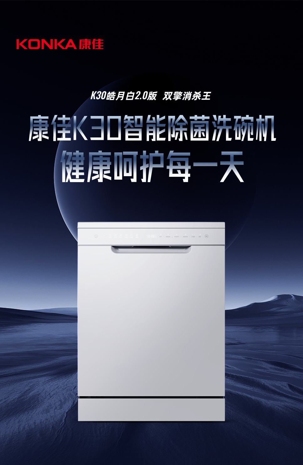 K30白色-详情页_01.jpg