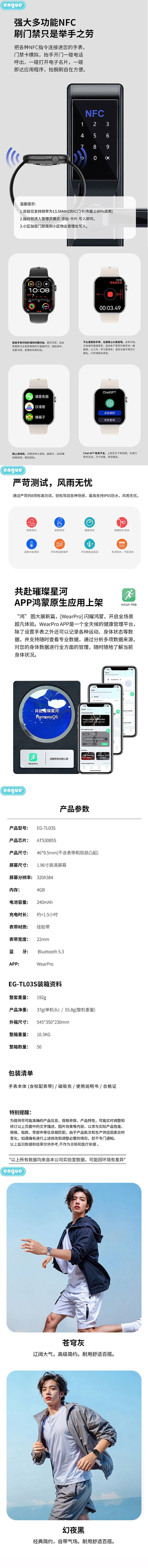TL03S详情(整页）-5.jpg
