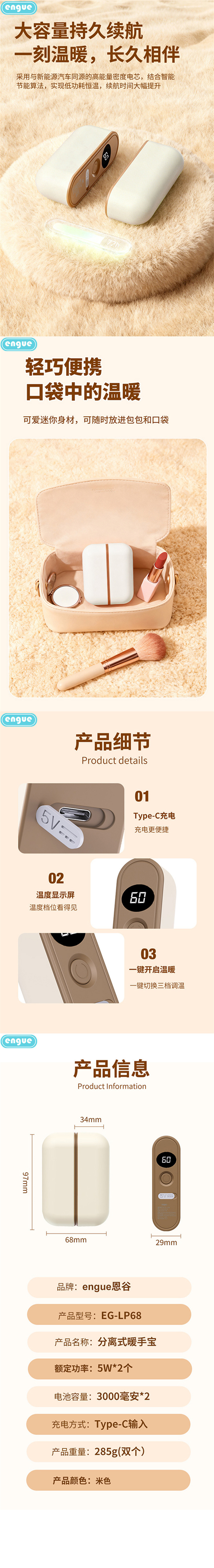 LP68详情(整页）-5.jpg