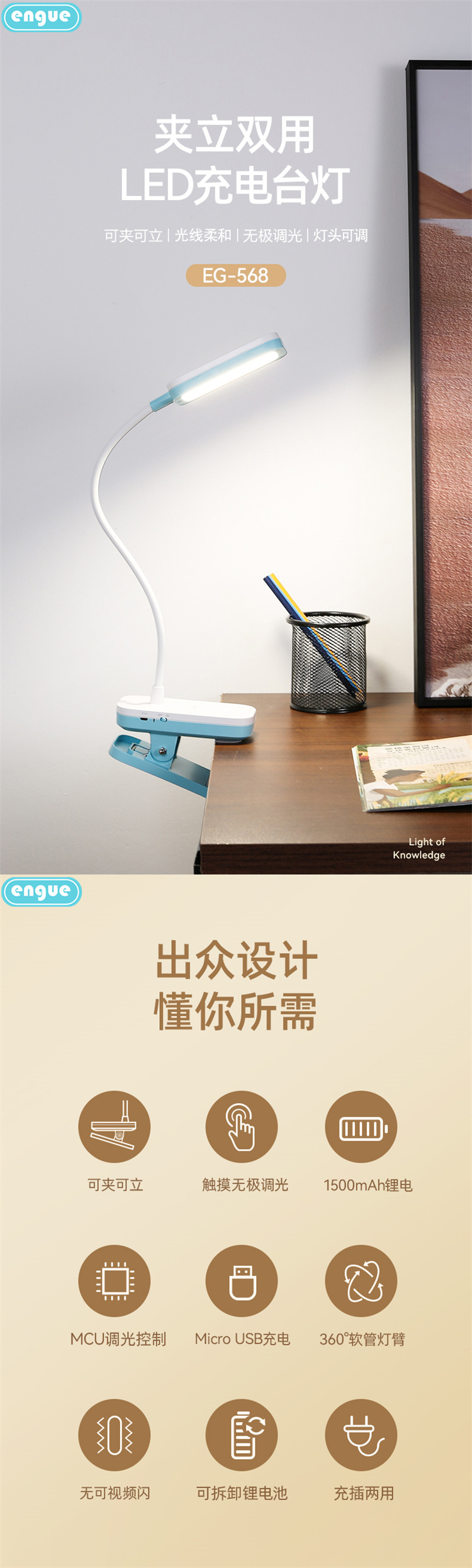 EG-568详情（整页）-1.jpg