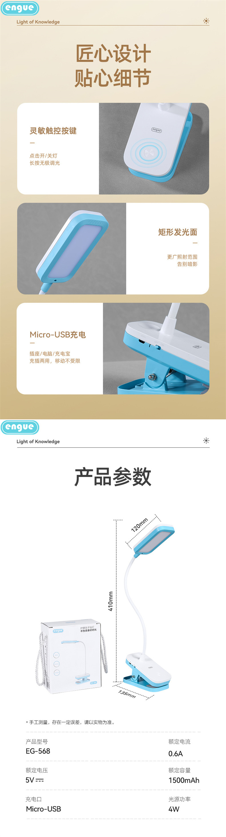 EG-568详情（整页）-5.jpg