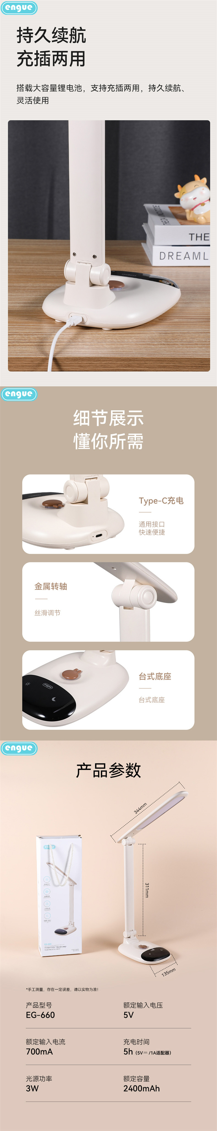 EG-660详情（整页）-5.jpg
