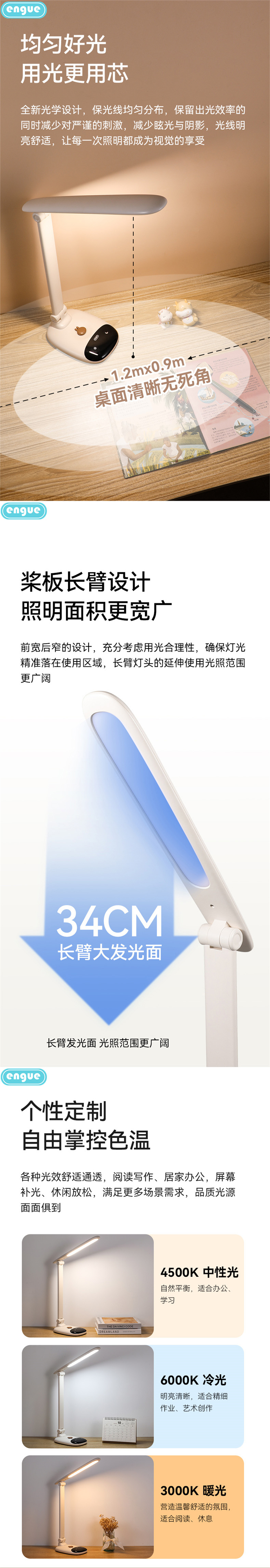 EG-660详情（整页）-2.jpg